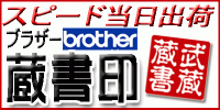 pStamp_Brother-Zousyoin-200-100