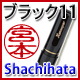 ubN11|Shachihata