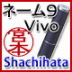 l[9Vivo|Shachihata