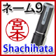 l[9|Shachihata