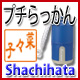 v`|Shachihata