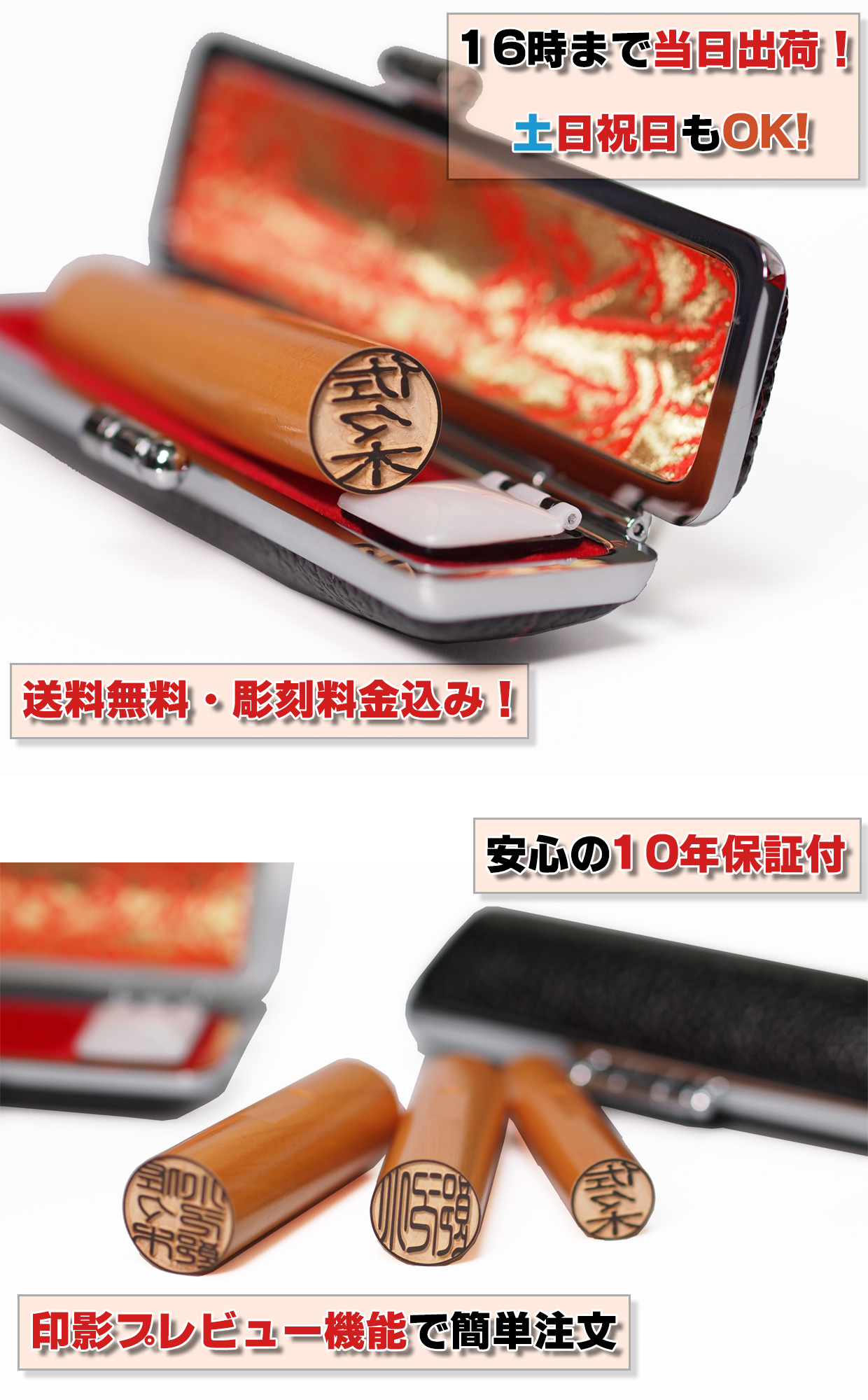 個人印鑑3本セット・キャンペーン(スピード手仕上げ)2
